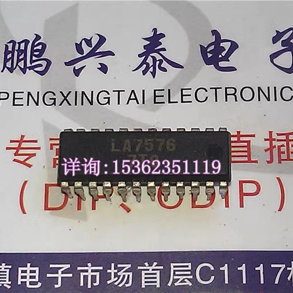 LA7576  进口双列直插脚PDIP封装芯片半导体电子元器件IC集成电路