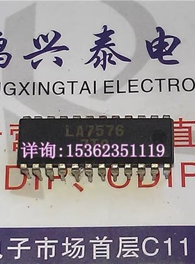 LA7576  进口双列直插脚PDIP封装芯片半导体电子元器件IC集成电路