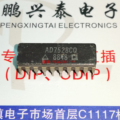 AD7528CQ  陶瓷封装数模转换器IC 双8位缓冲乘法DAC 进口20直插脚