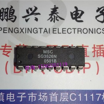 SG3526N  SG2526N  UC3526N UC2526N 调控脉宽调制器IC进口18插脚