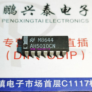 AH5010CN  进口双列14直插脚PDIP封装集成块电子元件IC