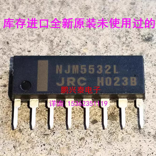 NJM5532L  单排8针脚插件  5532 JRC 全新原装运放进口音响集成IC