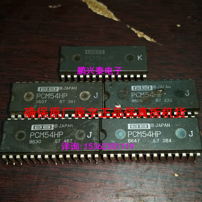 PCM54HP K  J 拆机原字  PCM54 集成块 BB 进口双列直插脚DIP封装