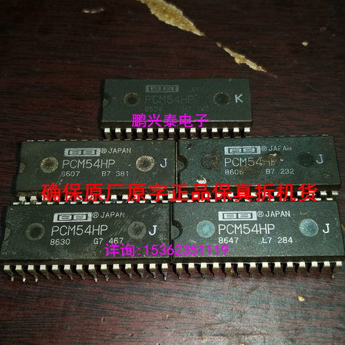 PCM54HP K  J 拆机原字  PCM54 集成块 BB 进口双列直插脚DIP封装