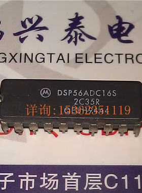 DSP56ADC16S  16位模拟到数字转换器IC进口双列20直插脚DIP陶封装