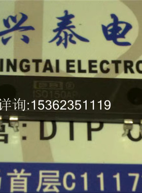ISO150AP  双路隔离双向数字耦合器IC元件 进口双列直插脚DIP封装