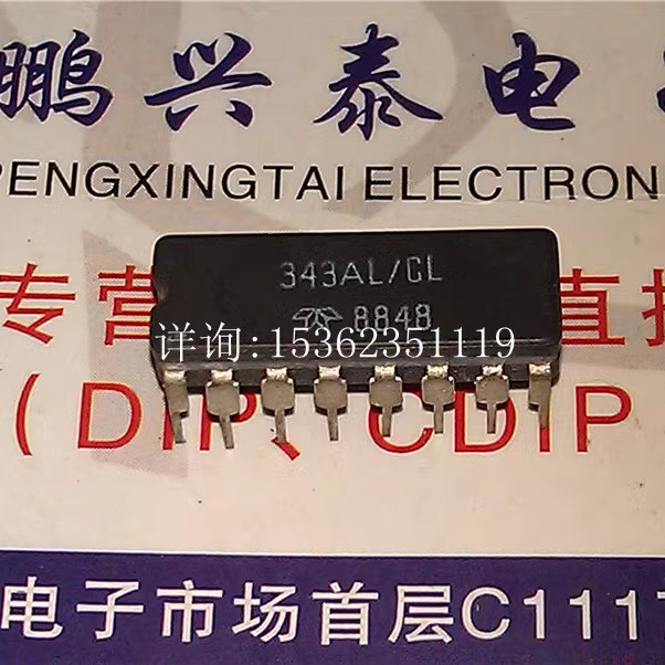 343AL  343CL  343AL/CL  电子集成块件进口双列直16插脚CDIP陶封
