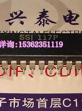 SSI117P 117P 进口双列直插脚DIP封装