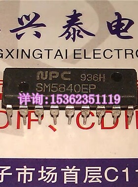 SM5840EP  无源滤波器IC集成块 SM5840 进口双列18直插脚PDIP封装