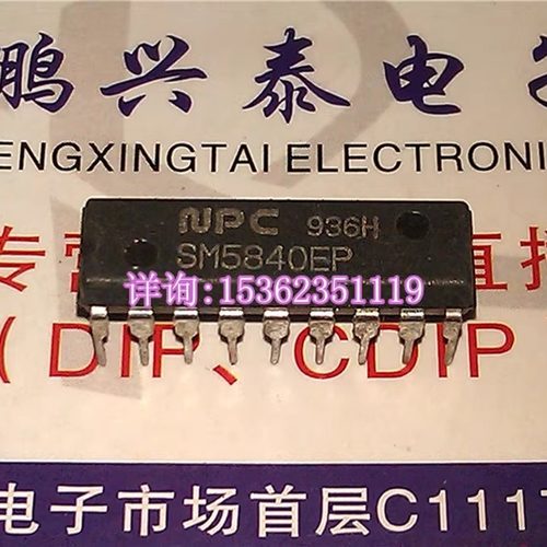 SM5840EP  无源滤波器IC集成块 SM5840 进口双列18直插脚PDIP封装