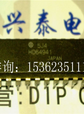 HD64941  HD64941N  通信接口IC进口双列24直插脚DIP封装电子元件