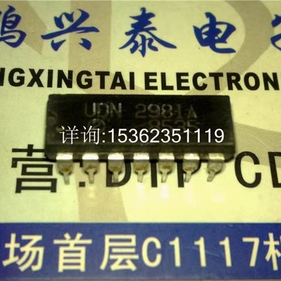 14引脚 UDN2981A 进口双列14直插脚DIP封装IC