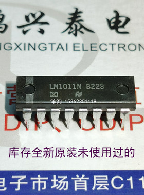LM1011N  杜比音响集成块 进口双列16直插脚DIP封装 国半电子元件