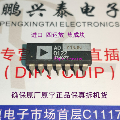 AD713JN  四运放 四路精密高速BiFET运算放大器IC进口DIP14直插脚