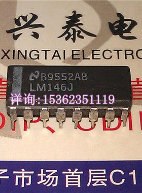 LM146J  四运放  4路运算放大器IC元件 进口双列16直插脚陶瓷封装
