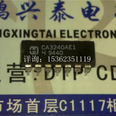 CA3240AE1  双路4.5MHz.BiMOS运算放大器MOSFET的输入/双极性输出
