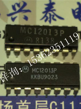 MC12013P  梅奇尔PLL元件双分频器集成电路IC进口双列DIP16直插脚