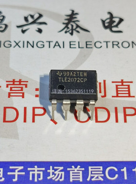 JRC  2072D 集成IC件 TLE2072CP TLE2072IP 进口塑料PDIP8直插脚