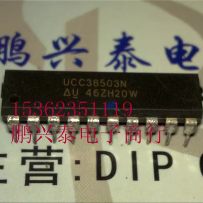UCC38503N  电流模式开关电源控制器IC元件进口双列直插脚DIP封装