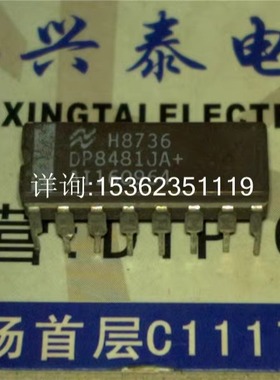 DP8481JA  集成块 与TTL到ECL翻译 进口双列16直插脚DIP陶瓷封装