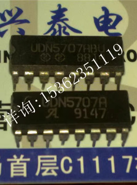 UDN5707A  UDN5707ABU 进四2输入外设/功率驱动器IC进口DIP16插脚