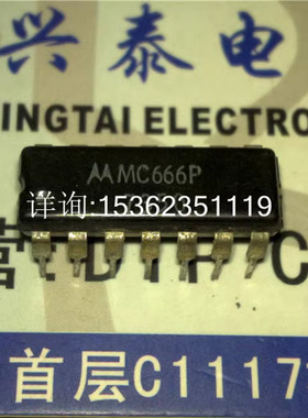 MC666P  进口双列14直插脚PDIP塑料封装 MC666 电子元件IC集成块