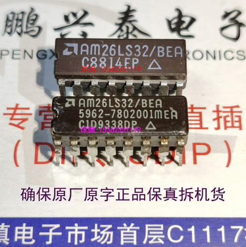 AM26LS32/BEA  7802001EA  26LS32 陶瓷线路接收IC进口16插脚5962