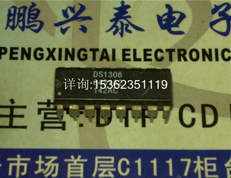 DS1306 DS1306N带有闹钟的串行实时时钟IC进口双列16直插脚DIP_虎窝淘