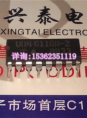 UDN6116A  UDN6116A-2  进口双列16直插脚PDIP封装 集成块IC件