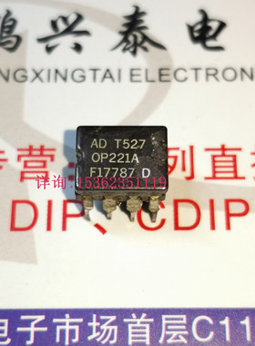 OP221AZ  OP221A   陶封双运放 双电压反馈运算放大器 进口8插脚
