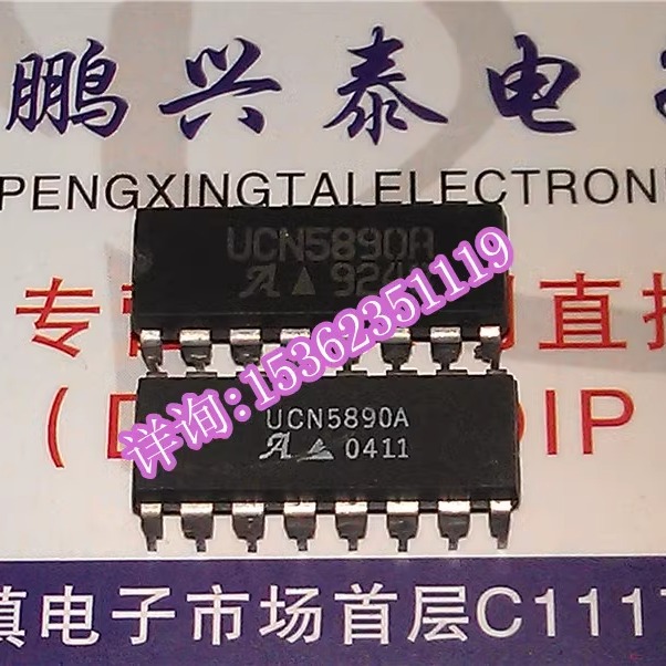 UCN5890A BIMOS II 8位串行输入锁存源极驱动器IC 进口直插脚DIP.