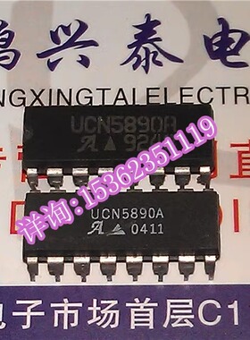 UCN5890A BIMOS II 8位串行输入锁存源极驱动器IC 进口直插脚DIP.
