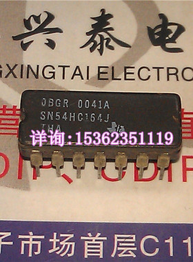 CD54HC164F  SN54HC164J 进口14插脚陶封 54HCT164  CD54HCT164F3
