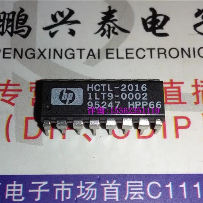 HCTL-2016  正交解码器/计数器接口芯片IC 进口16直插脚PDIP封 HP