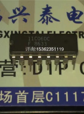 11C06DC  双D型触发器IC集成块元件 进口双列16直插脚DIP陶瓷封装