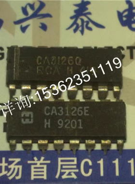 CA3126E  电视色度处理器 CA3126Q 消费性IC进口双列16直插脚PDIP