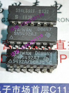 7492  5492  74LS92  SN74LS92J  SN54LS92 进口CDIP14直插脚陶瓷