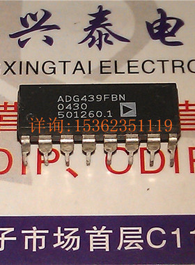 ADG439BN  ADG439FBN  ADG438FBN  电子进口双列16直插脚PDIP封装