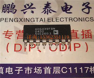 ADG439BN  ADG439FBN  ADG438FBN  电子进口双列16直插脚PDIP封装
