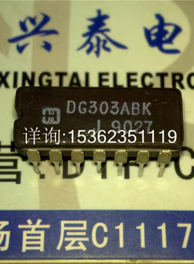 DG303AAK DG303ACK DG303ABK SPDT模拟开关 进口14直插脚陶瓷封装