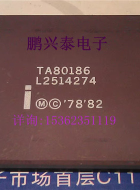 TA80186  英特尔 CPU 镀金 CPGA68针直插脚 16位微处理器陶瓷封装