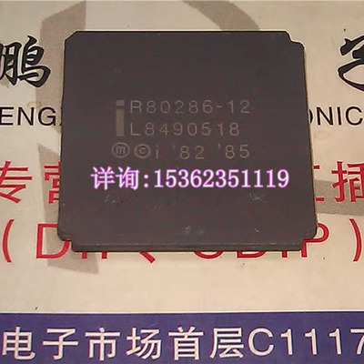 R80286-12  四方形 CLCC68 镀金陶瓷封 英特尔 286 微处理器老CPU