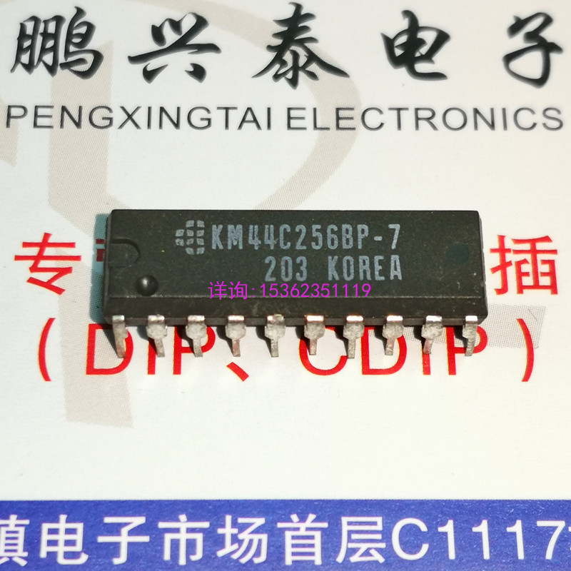 KM44C256BP-7  KM44C256BP-8  DRAM 256KX4进口20插脚 KM44C256BP