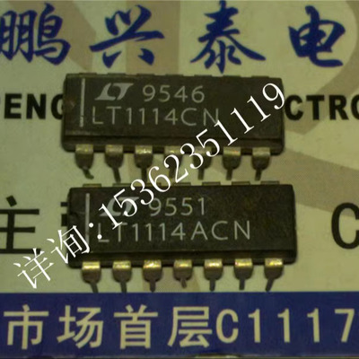 LT1114CN  LT1114ACN  LT1114IN  四路低功耗精密输入4运算放大IC