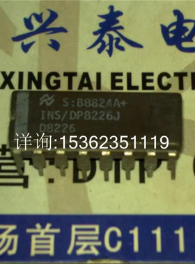 DP8226J  INS/DP8226J  进口双列16直插脚DIP陶瓷封装