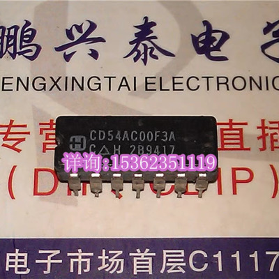 CD54AC00F3A  54AC00DMQB  SNJ54AC00J  74AC00 陶瓷封进口14插脚