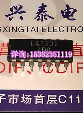 LA1201  电子元件集成块IC芯片 进口双列14直插脚PDIP封装