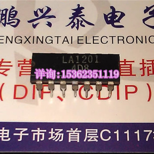 LA1201 件集成块IC芯片 进口双列14直插脚PDIP封装 电子元
