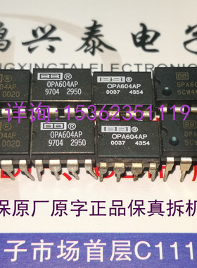 OPA604AP  单运放  OPA604  原装原厂原字保真货 进口PDIP8直插脚