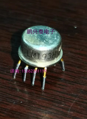 LM193H  双比较IC  进口8直插脚 金封拆机  LM393H  原厂原字保真